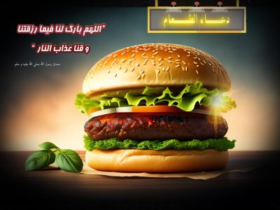 food prey
